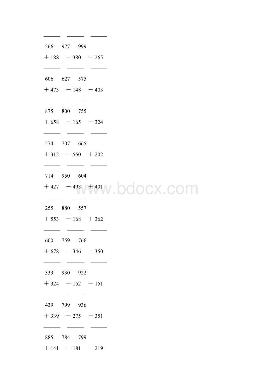 人教版三年级数学上册《万以内的加法和减法二》竖式练习题 196.docx_第2页