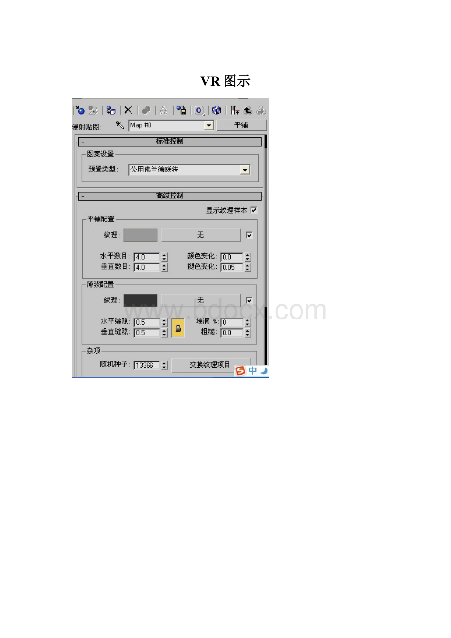 VR图示.docx