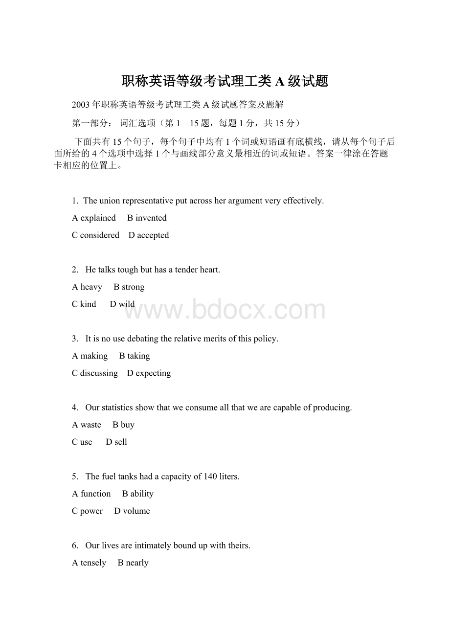 职称英语等级考试理工类A级试题Word文件下载.docx