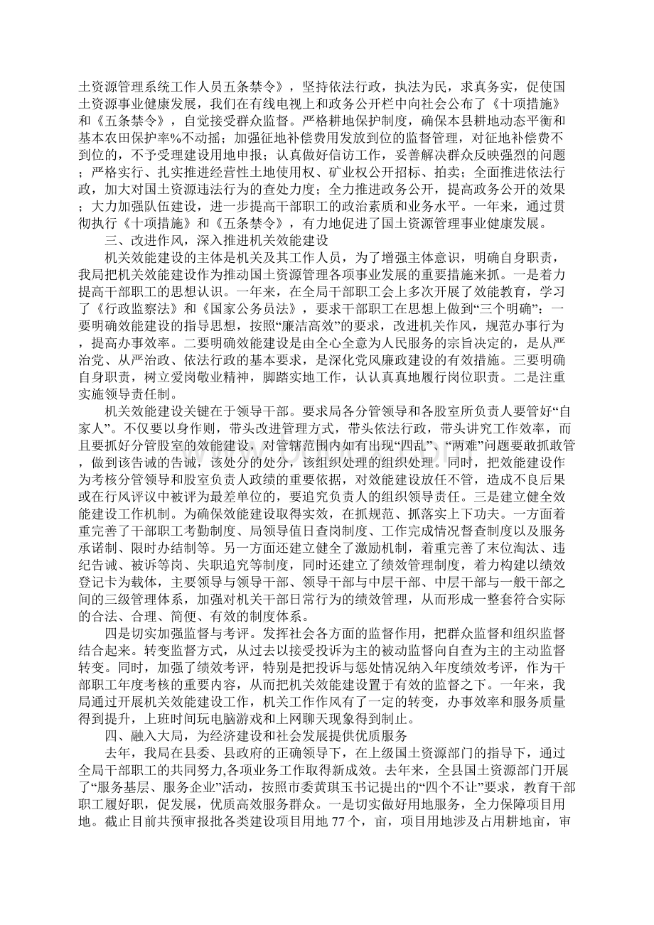 国土局完善行评工作总结.docx_第2页