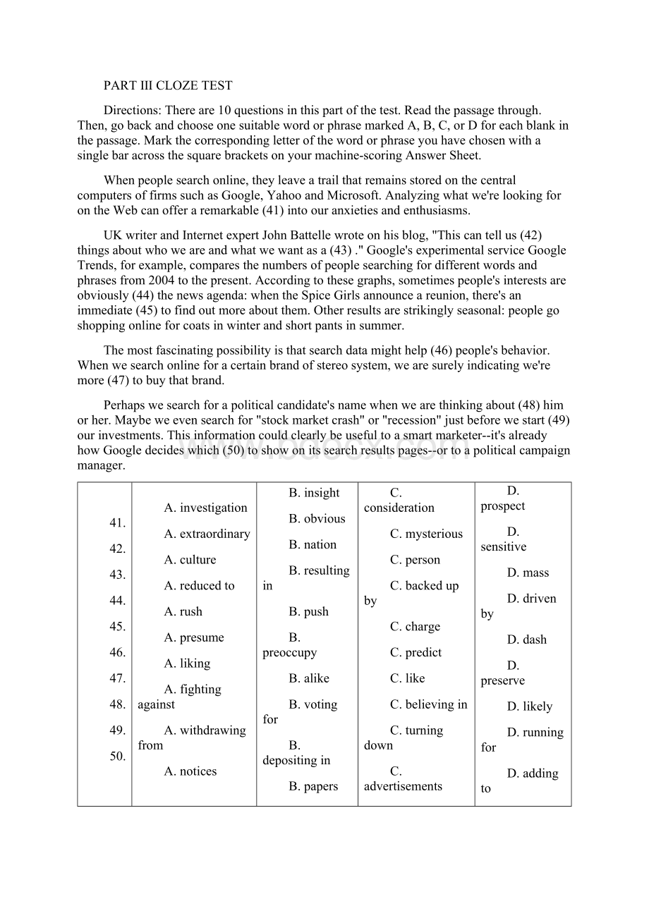 研究生学位英语真题附完整参考答案详解答案.docx_第3页