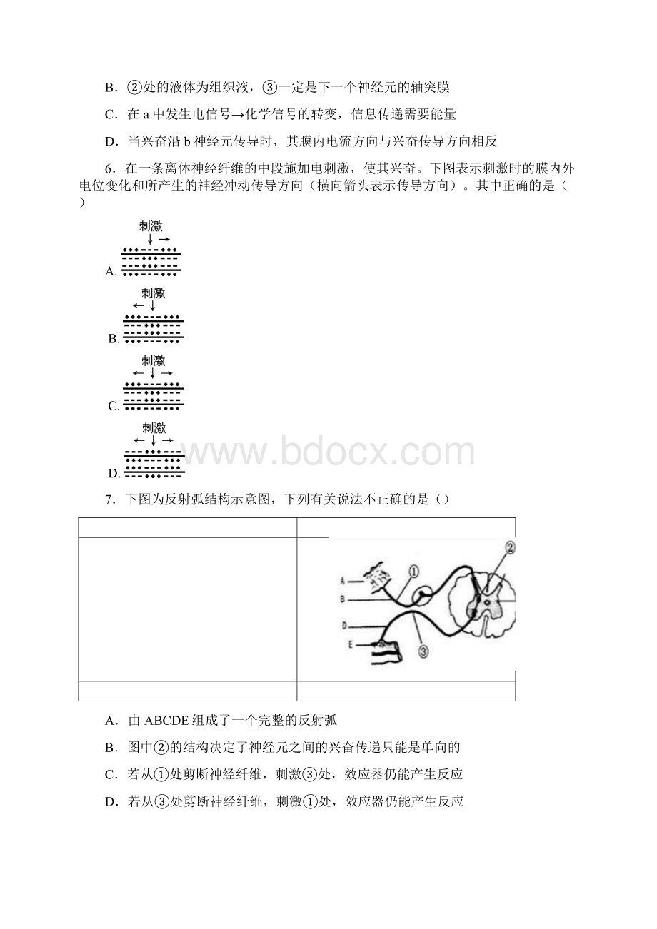 甘肃省天水市一中学年高二上学期第二阶段期中考试生物理试题B卷 Word版含答案.docx_第3页