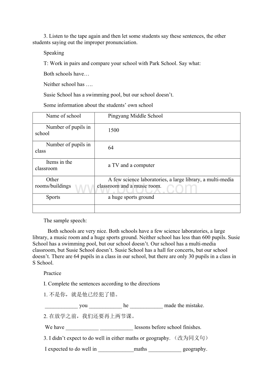 九年级英语下册 Module 2 Education导学案2无答案新版外研版.docx_第3页