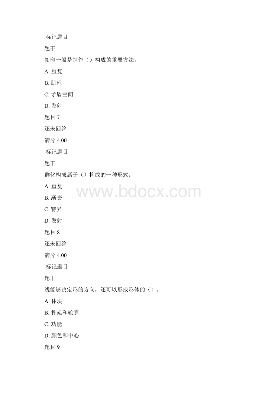 形态构成形考任务一Word文件下载.docx_第3页