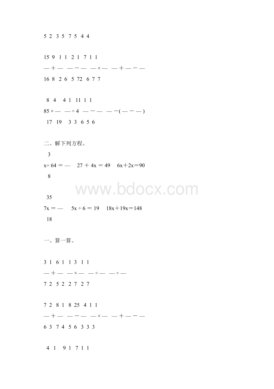 北师大版五年级数学下册计算题总复习2.docx_第2页