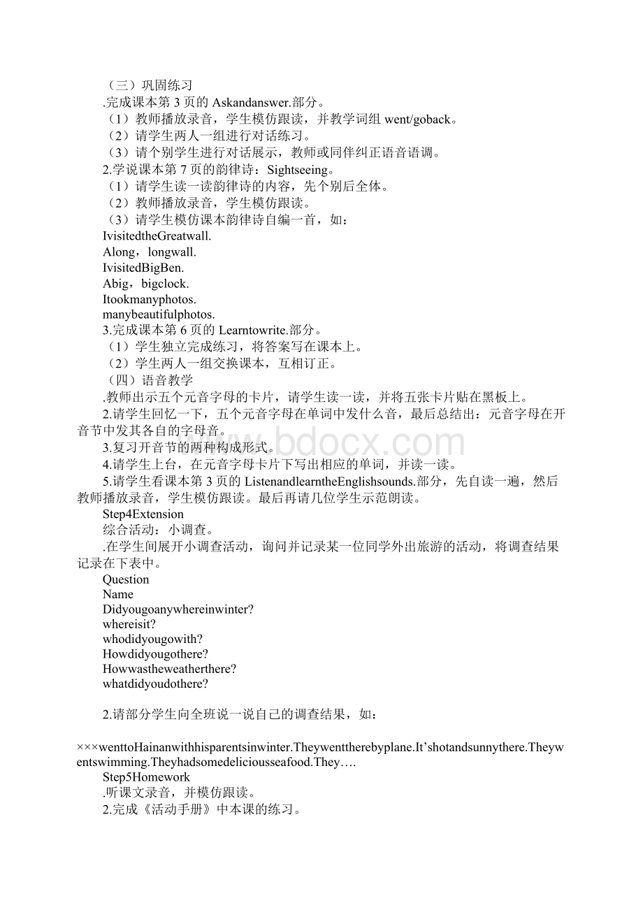 XX年六年级英语下册全册上课学习上课学习教案闽教版.docx_第3页