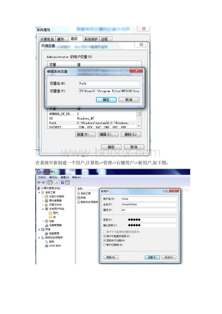 MPICH2在Windows环境下VisualStudio的环境搭建.docx_第3页