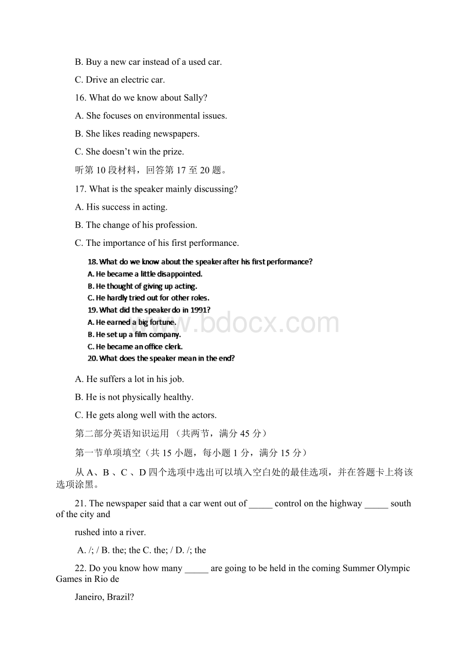 安徽省桐城市届高三第一次模拟考试英语试题及答案文档格式.docx_第3页