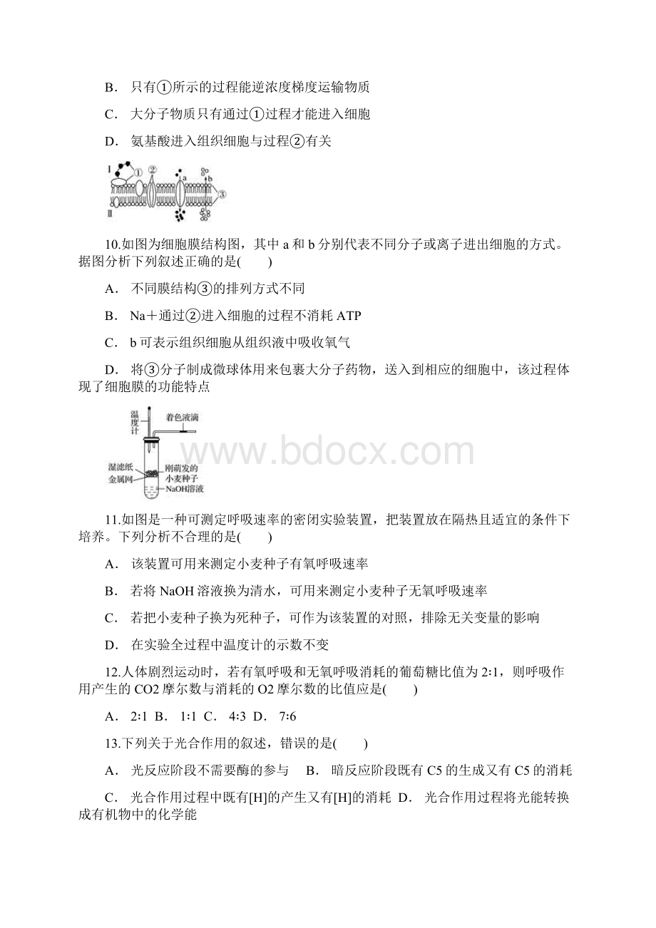 河南省安阳市林虑中学学年高二生物下学期开学考试试题.docx_第3页