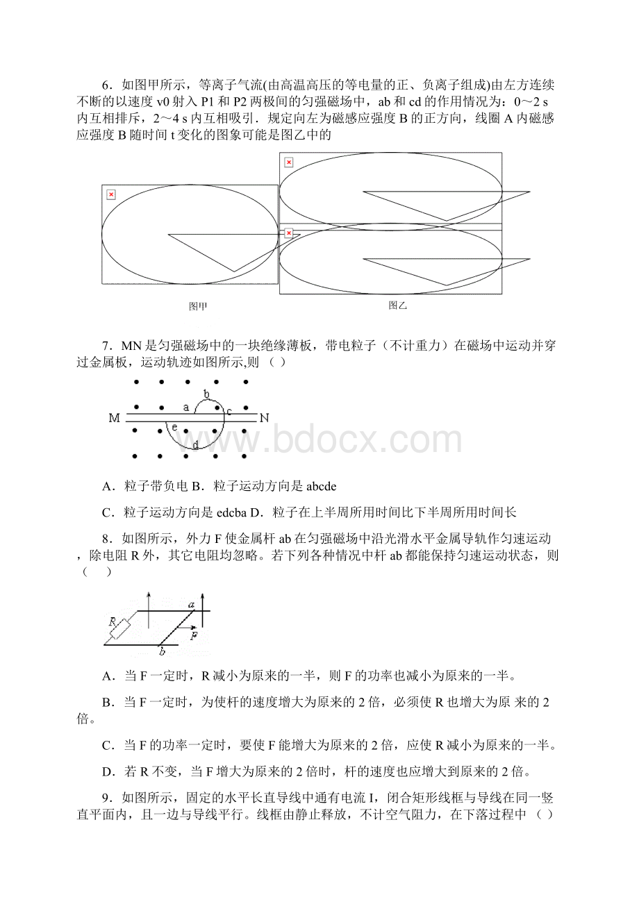 福建省长汀一中学年高二上学期第二次月考物理试题实验班 Word版含答案.docx_第3页