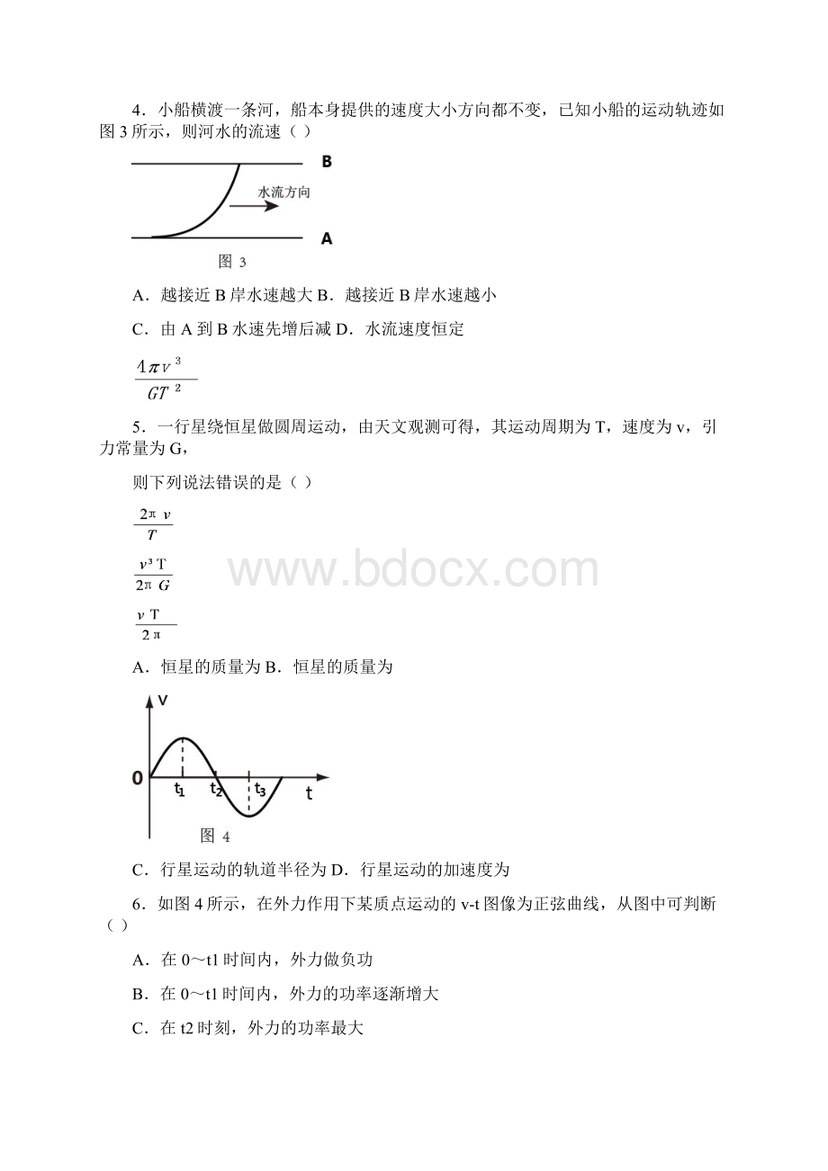 北京市东城区普通校学年度第一学期联考物理 12Word文档格式.docx_第2页