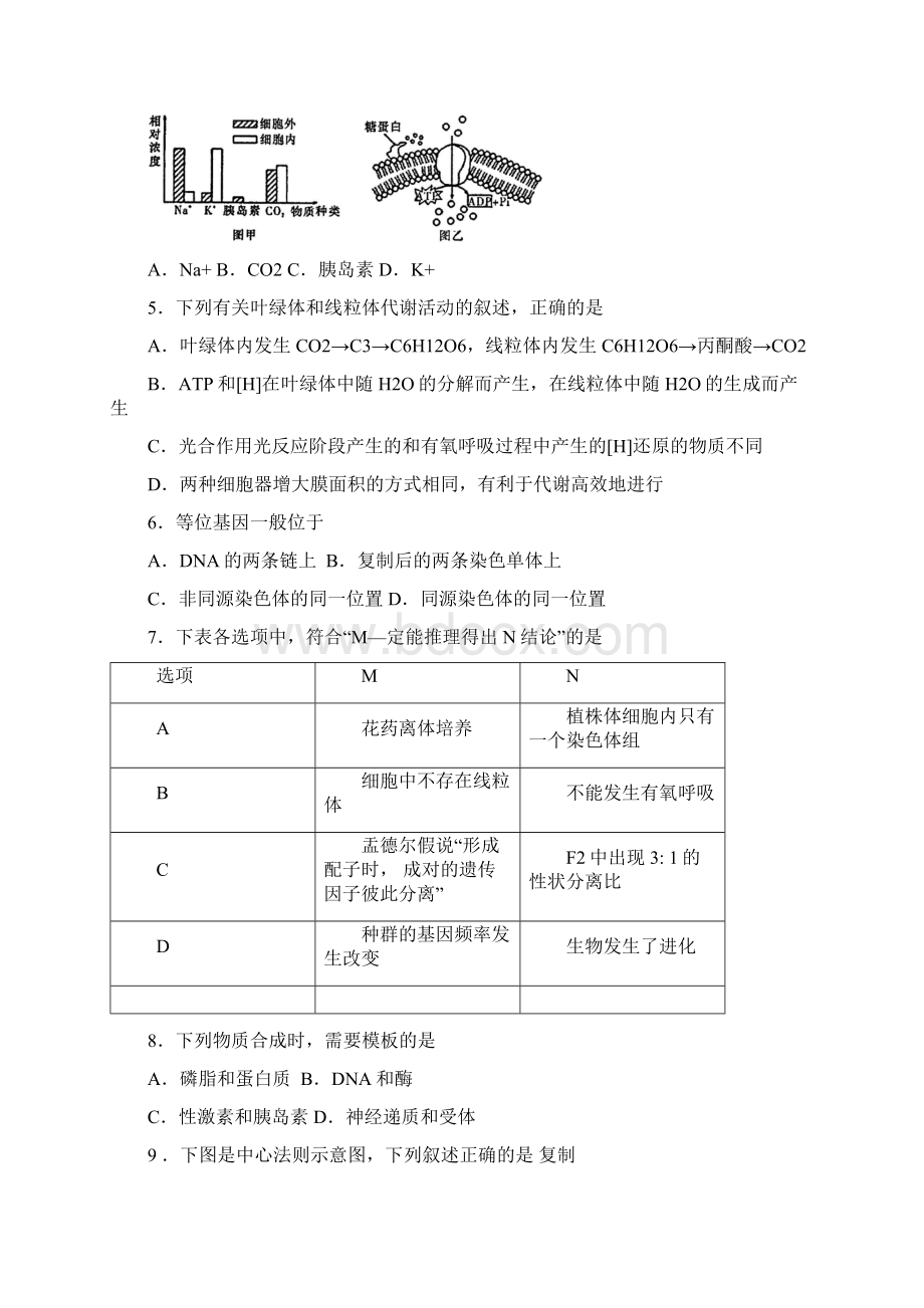 湖南师大附中届高三上学期第三次月考Word文件下载.docx_第2页