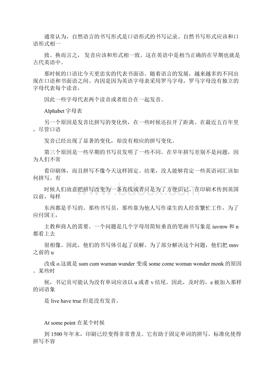 张维友英语词汇学汉译本Word文件下载.docx_第3页