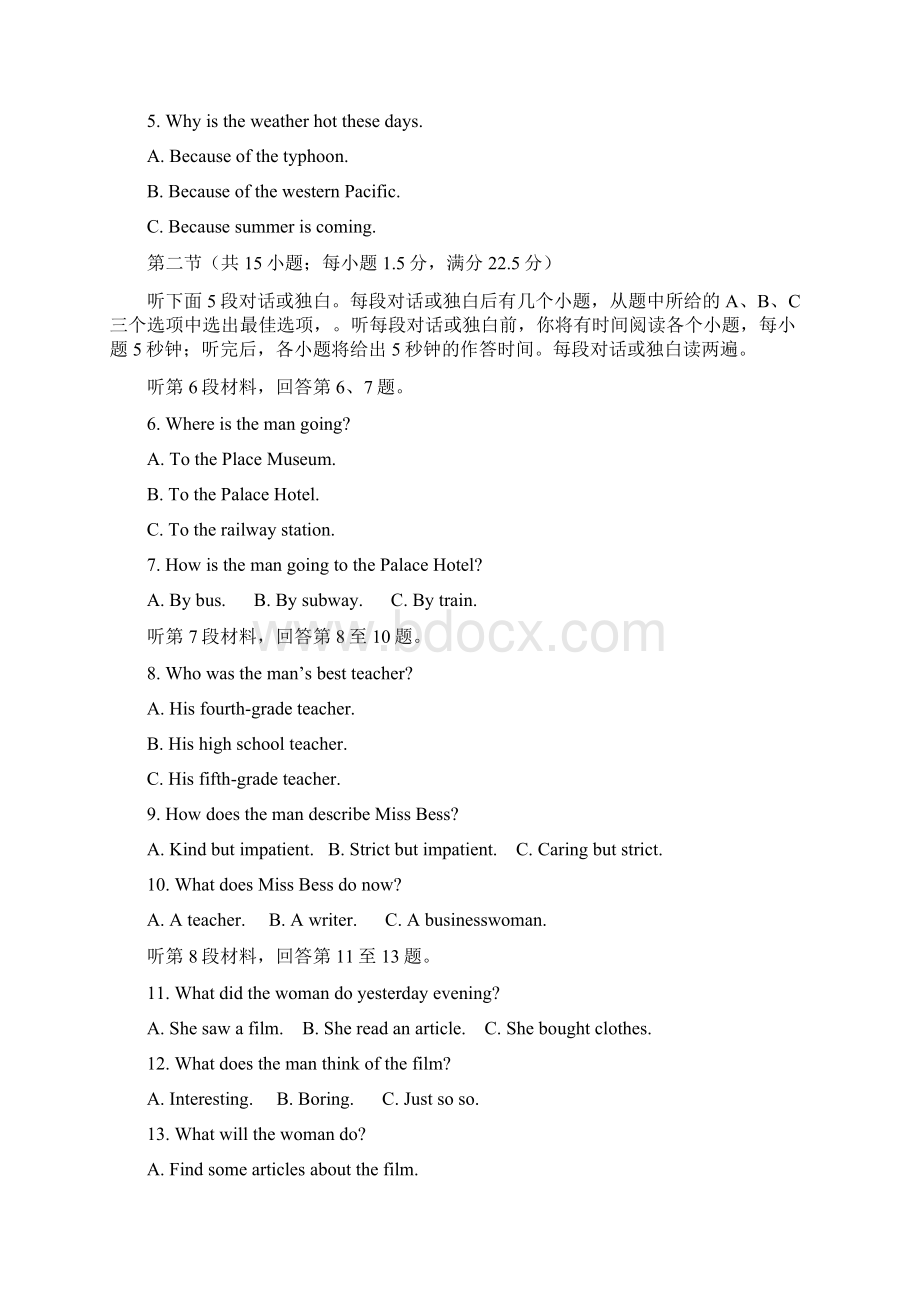 辽宁省凌源市届高考三模英语试题Word版含答案Word文档格式.docx_第2页