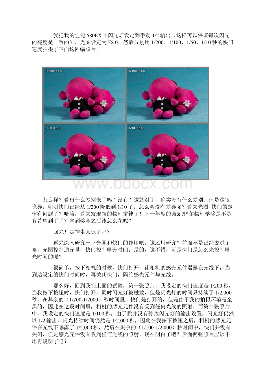 热靴学习笔记闪光灯基础知识.docx_第2页