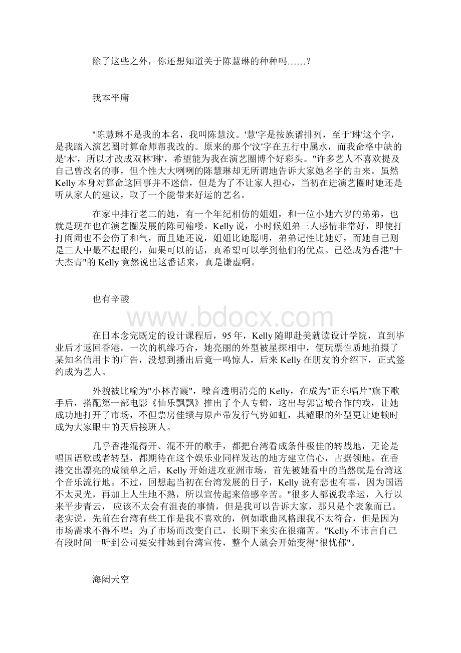 音乐地带Word格式文档下载.docx_第3页