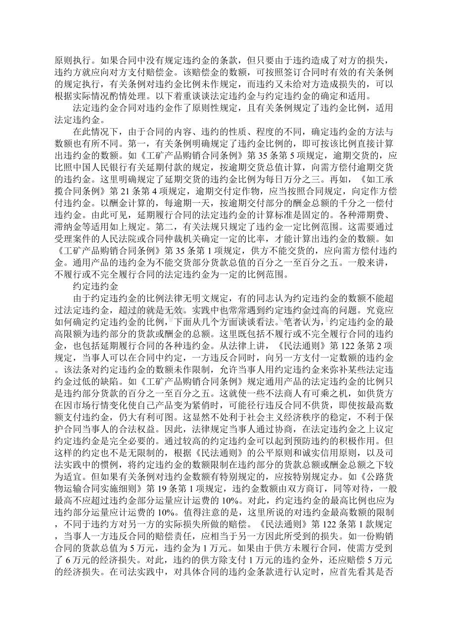 无力支付购房款违约方解除合同.docx_第3页