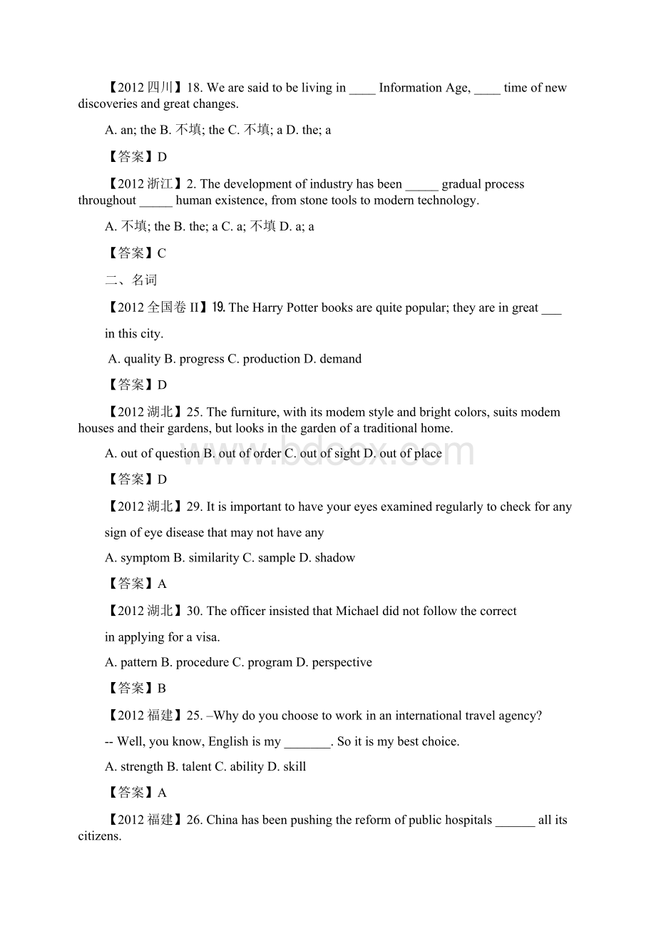 高考英语单选题语法分类汇编5Word格式.docx_第2页