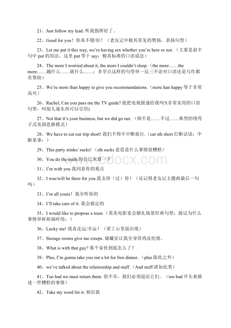 老外中经典高频口语.docx_第2页