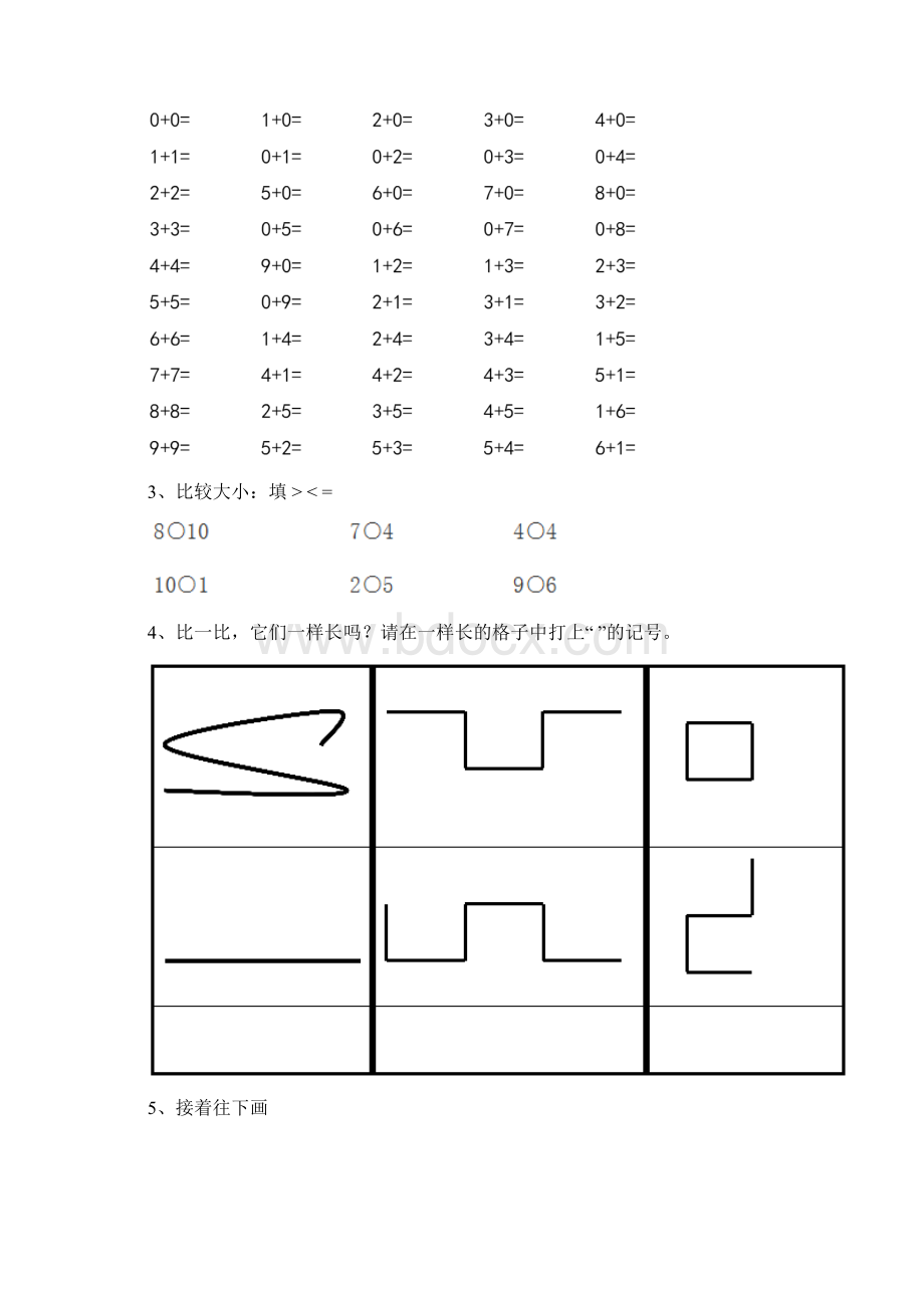 幼儿园大班下学期开学测试试题含答案.docx_第2页