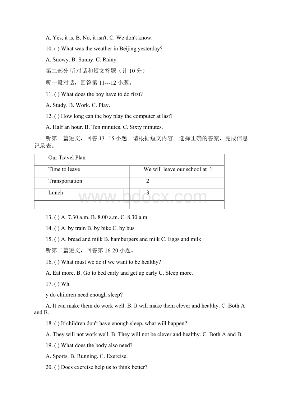 译林牛津版七年级英语下册第一次月考英语试题含答案.docx_第3页