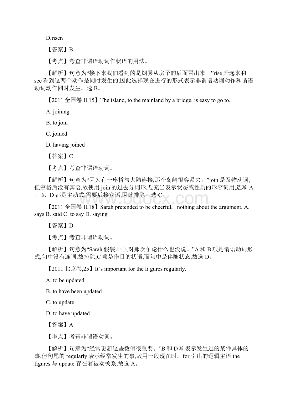 11页Word版高考英语专题10非谓语动词讲解.docx_第2页