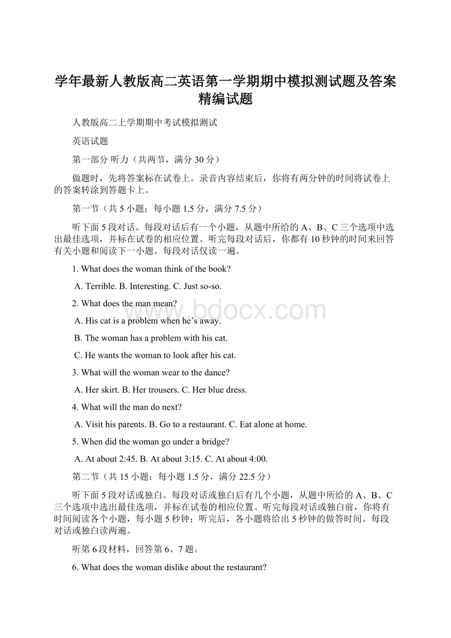 学年最新人教版高二英语第一学期期中模拟测试题及答案精编试题.docx_第1页