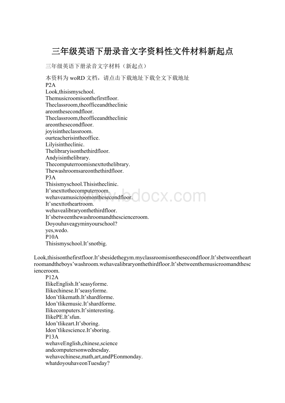 三年级英语下册录音文字资料性文件材料新起点文档格式.docx