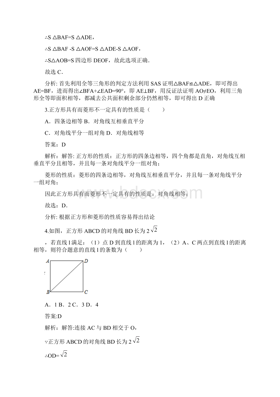 北师大版九年级数学上第一章docxWord文档下载推荐.docx_第3页