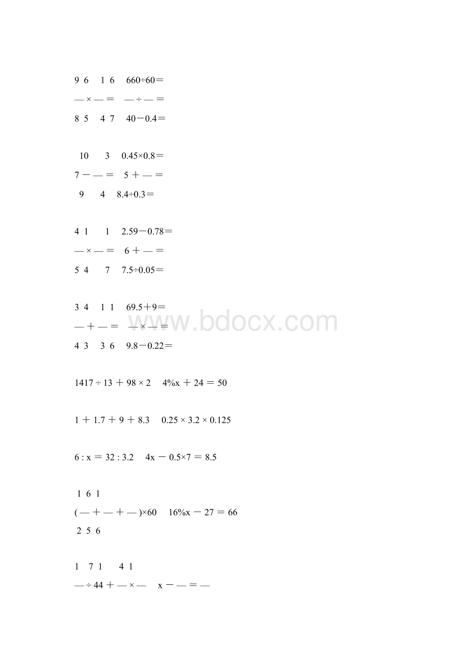 小学六年级数学毕业考试计算大全 37.docx_第2页