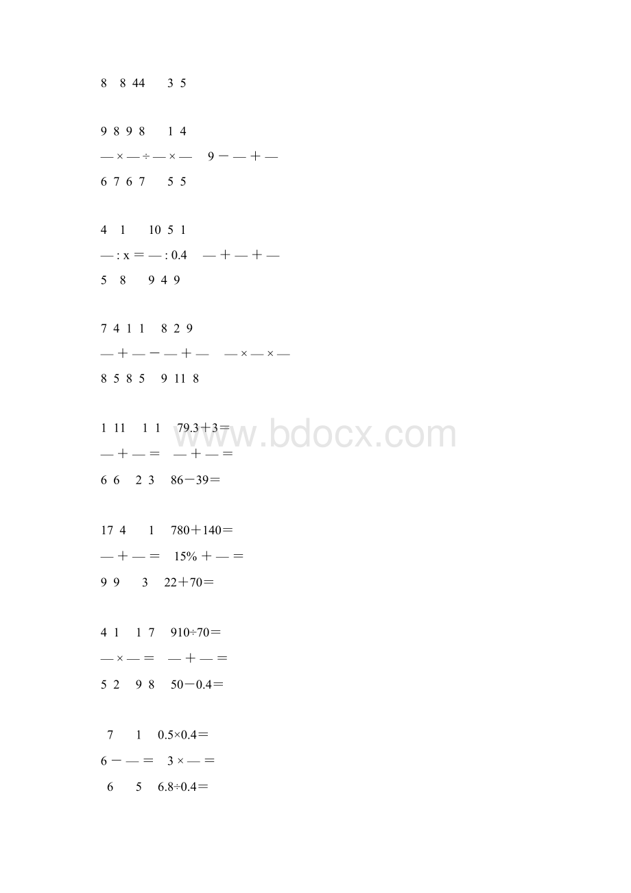 小学六年级数学毕业考试计算大全 37.docx_第3页