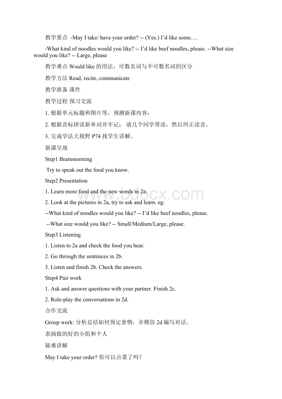 Unit10Idlikesomenoodles全单元导学案.docx_第3页