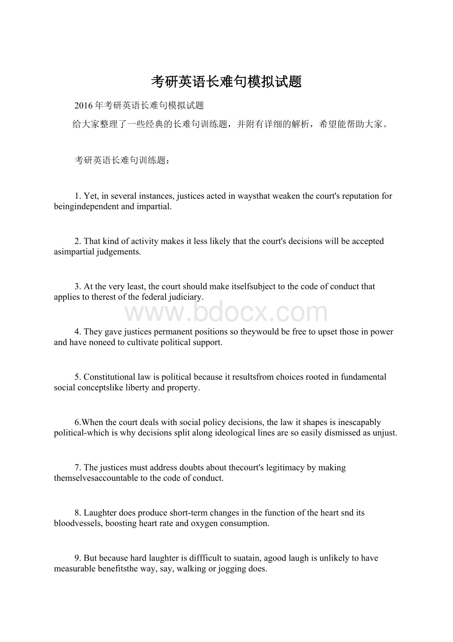 考研英语长难句模拟试题Word格式文档下载.docx