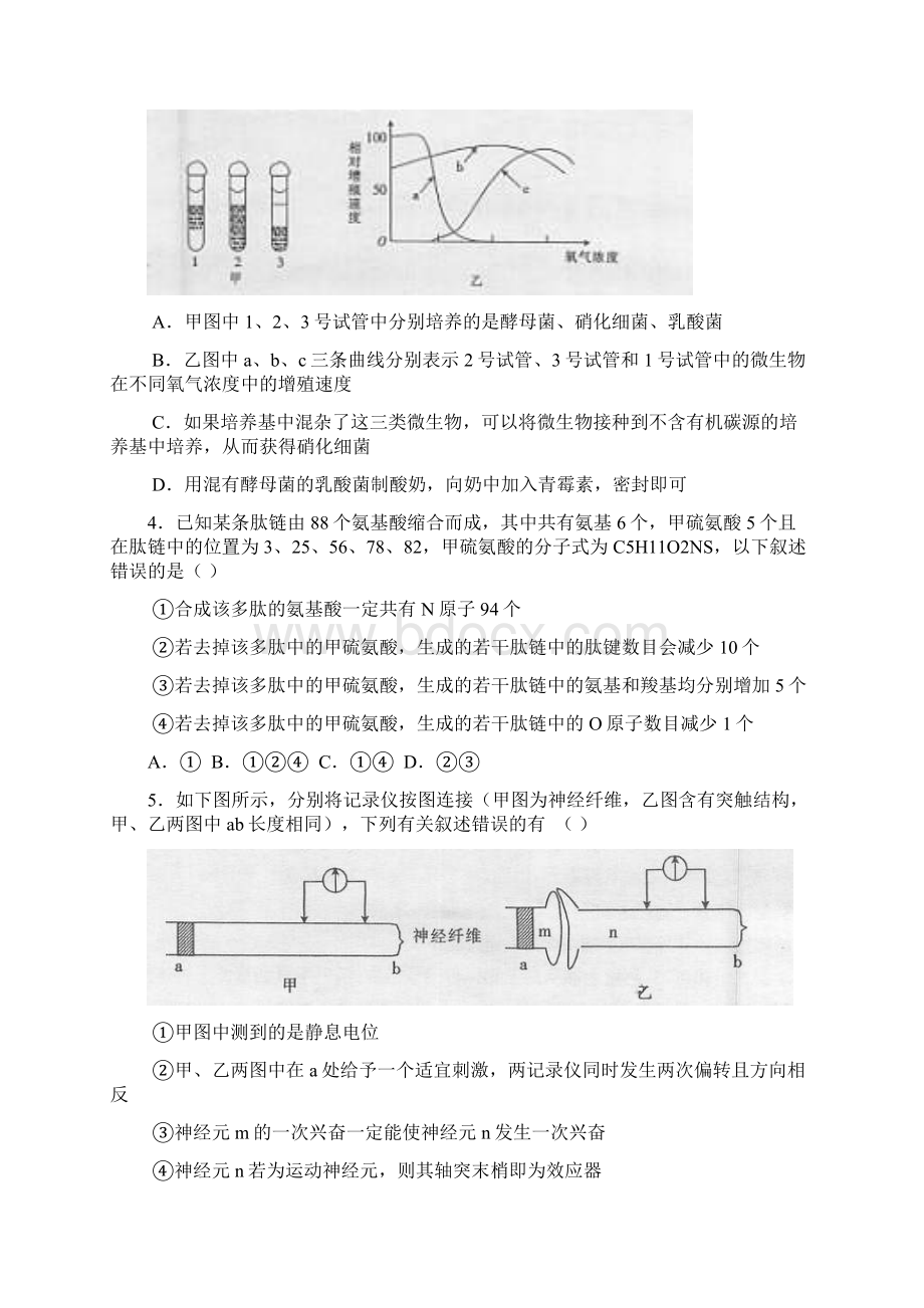 云南届高三阶段性联合诊断考试理综试题及答案.docx_第2页