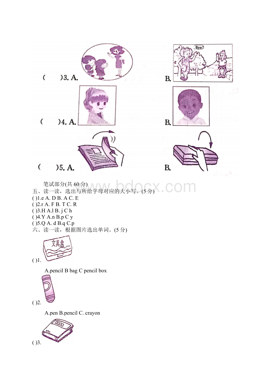 人教版学年PEP三年级英语上册unit 1 hello单元测试题含听力材料和答案.docx_第2页