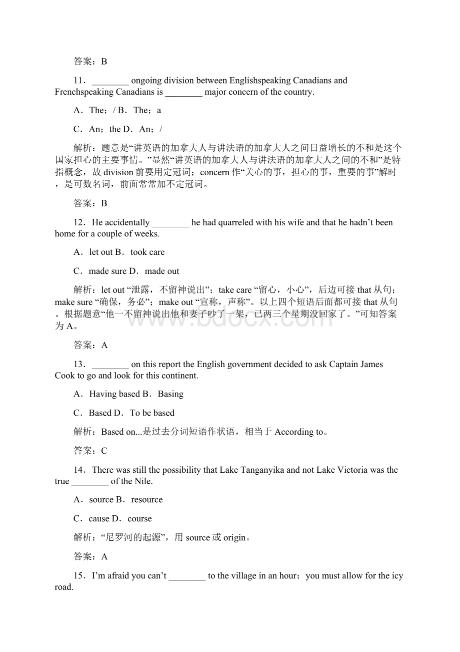 青海省高考英语总复习训练测试题3.docx_第3页