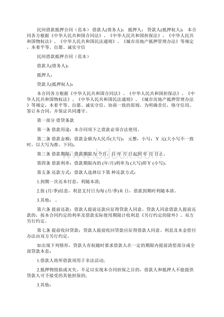 高中新课改利于激发学生个性和特长发展Word格式文档下载.docx_第2页