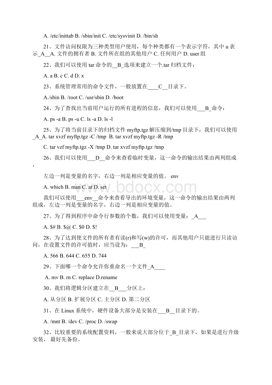 linux复习题作业要点.docx_第3页