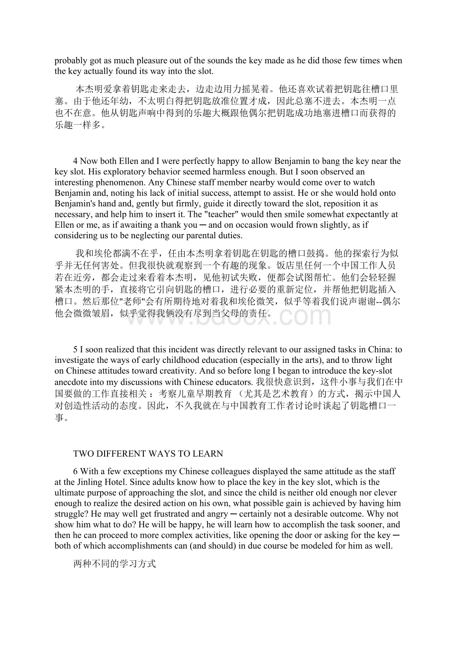 全新版大学英语综合教程第二册 课文原文及翻译 免费的哦 亲.docx_第2页