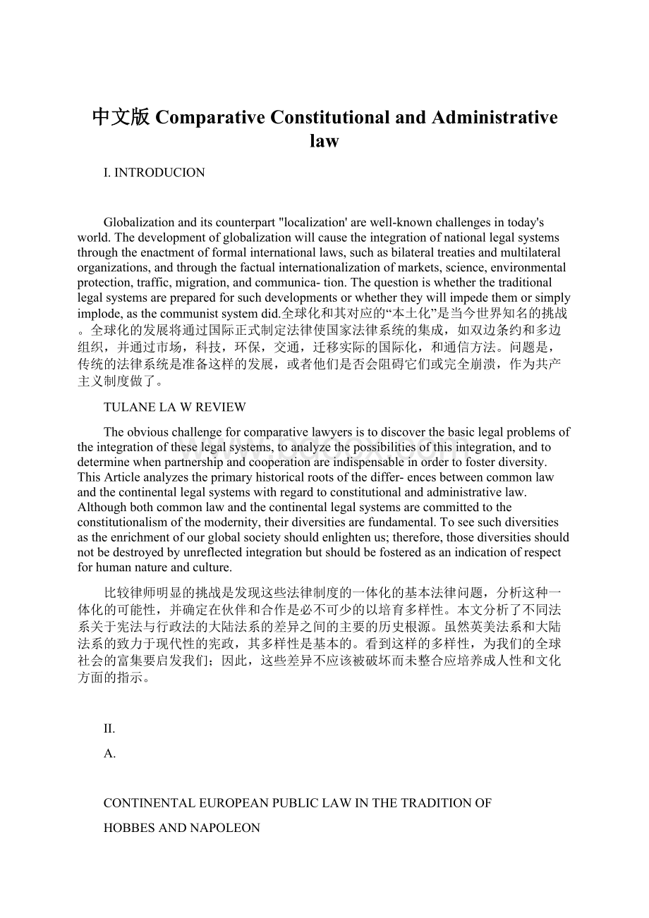 中文版Comparative Constitutional and Administrative law文档格式.docx