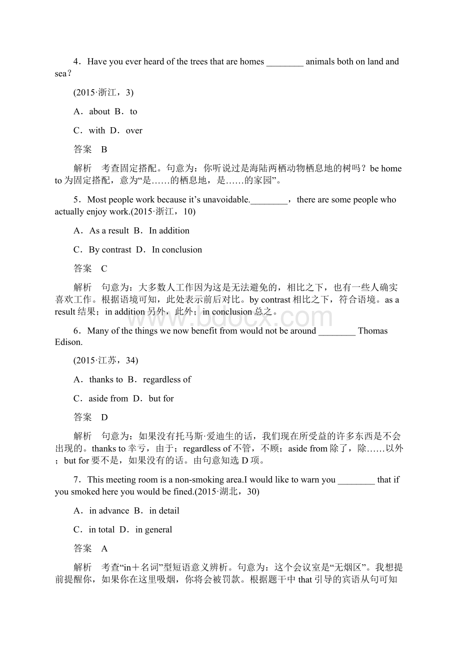 高考英语二轮复习专题一语法知识第十二讲介词与介词短语.docx_第2页