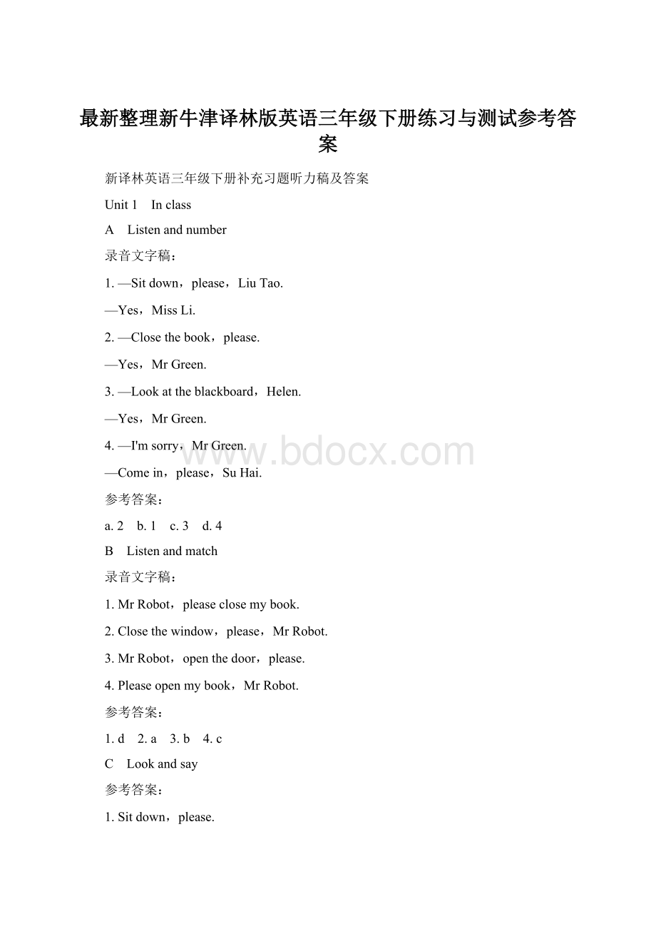 最新整理新牛津译林版英语三年级下册练习与测试参考答案.docx_第1页