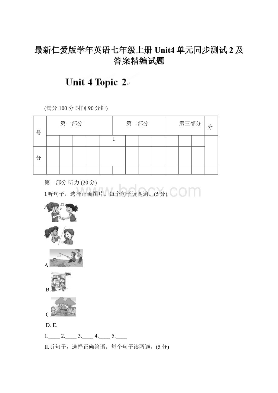 最新仁爱版学年英语七年级上册Unit4单元同步测试2及答案精编试题.docx_第1页