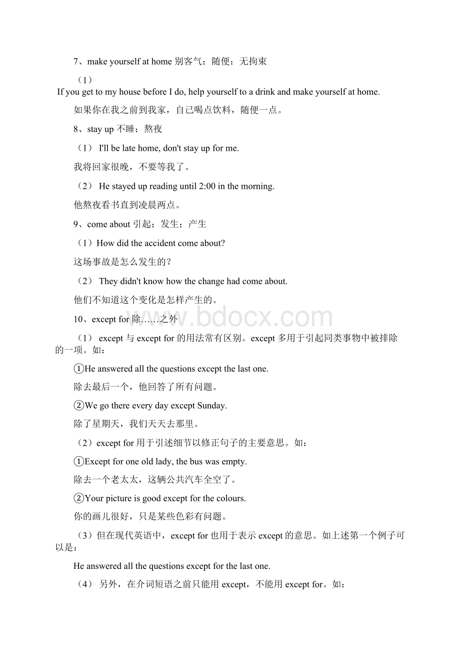 学年新人教版高中英语新学案必修2 高一英语知识点总结.docx_第2页