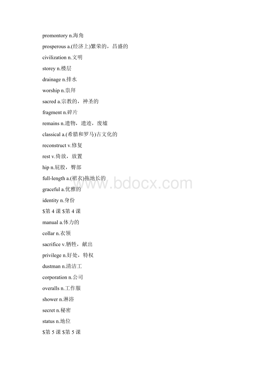 新概念英语第三册单词表文档格式.docx_第2页