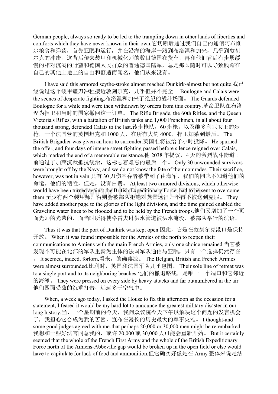 完整word版WeShallFightontheBeachesWord文档下载推荐.docx_第2页