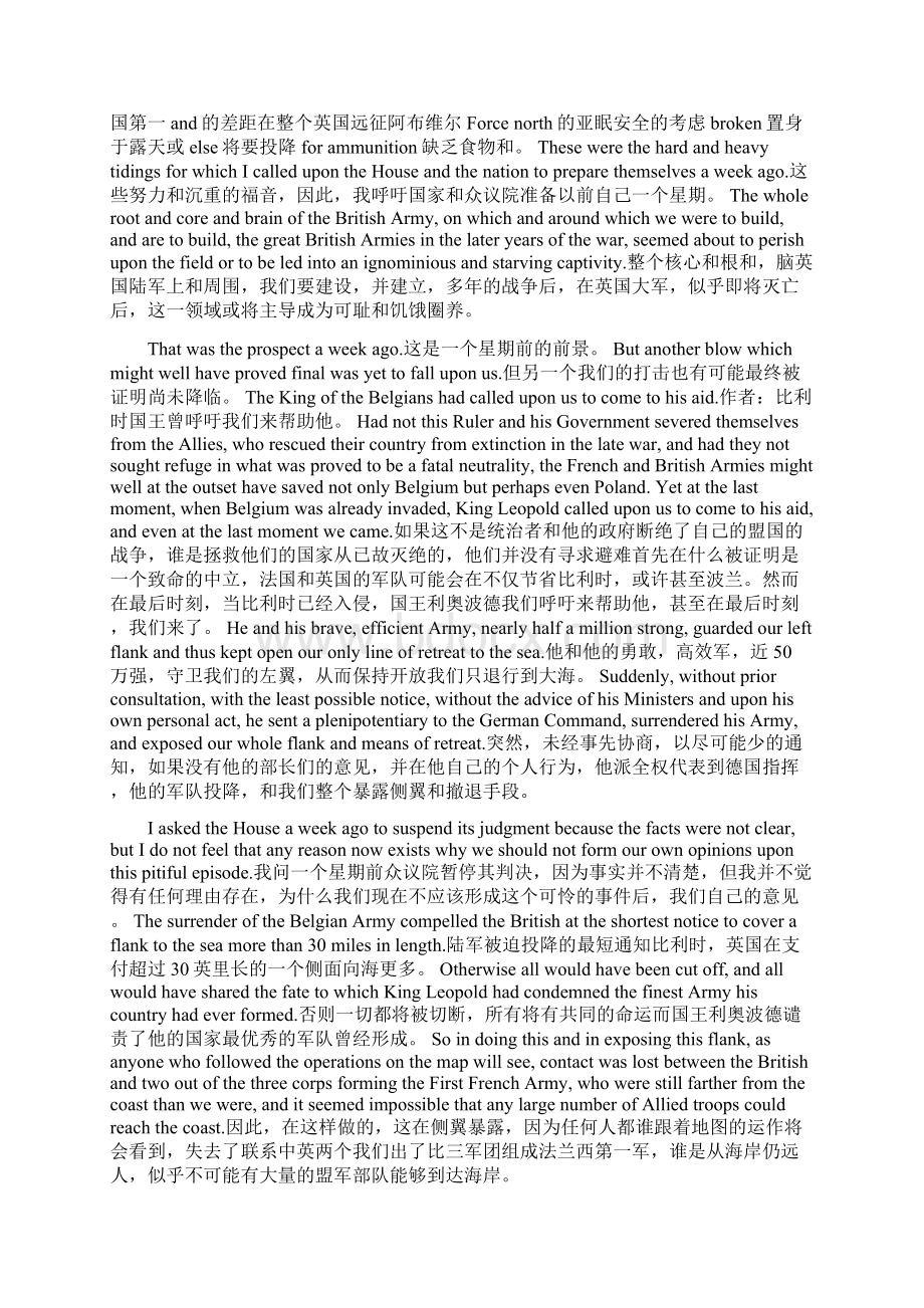 完整word版WeShallFightontheBeachesWord文档下载推荐.docx_第3页