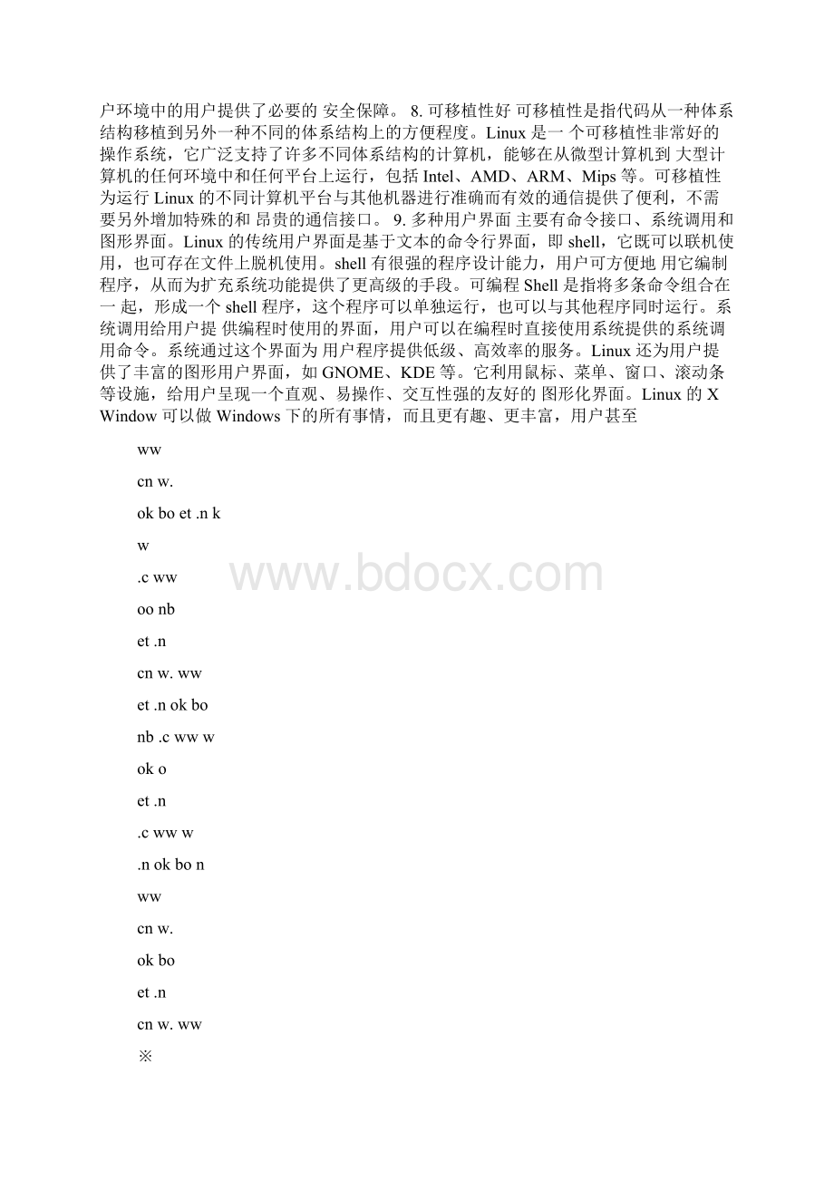 活学Linux下C语言编程基础知识Word文档格式.docx_第3页