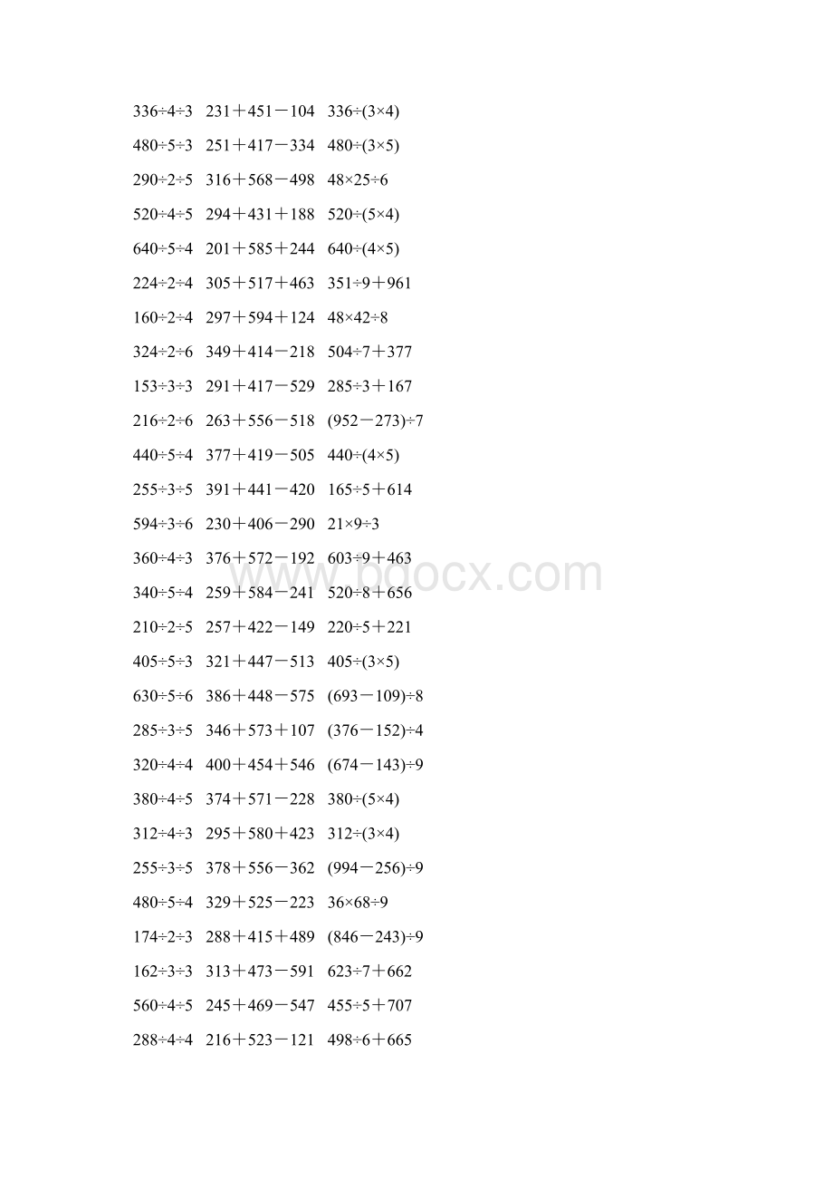 人教版三年级数学下册脱式计算练习题 86Word下载.docx_第2页