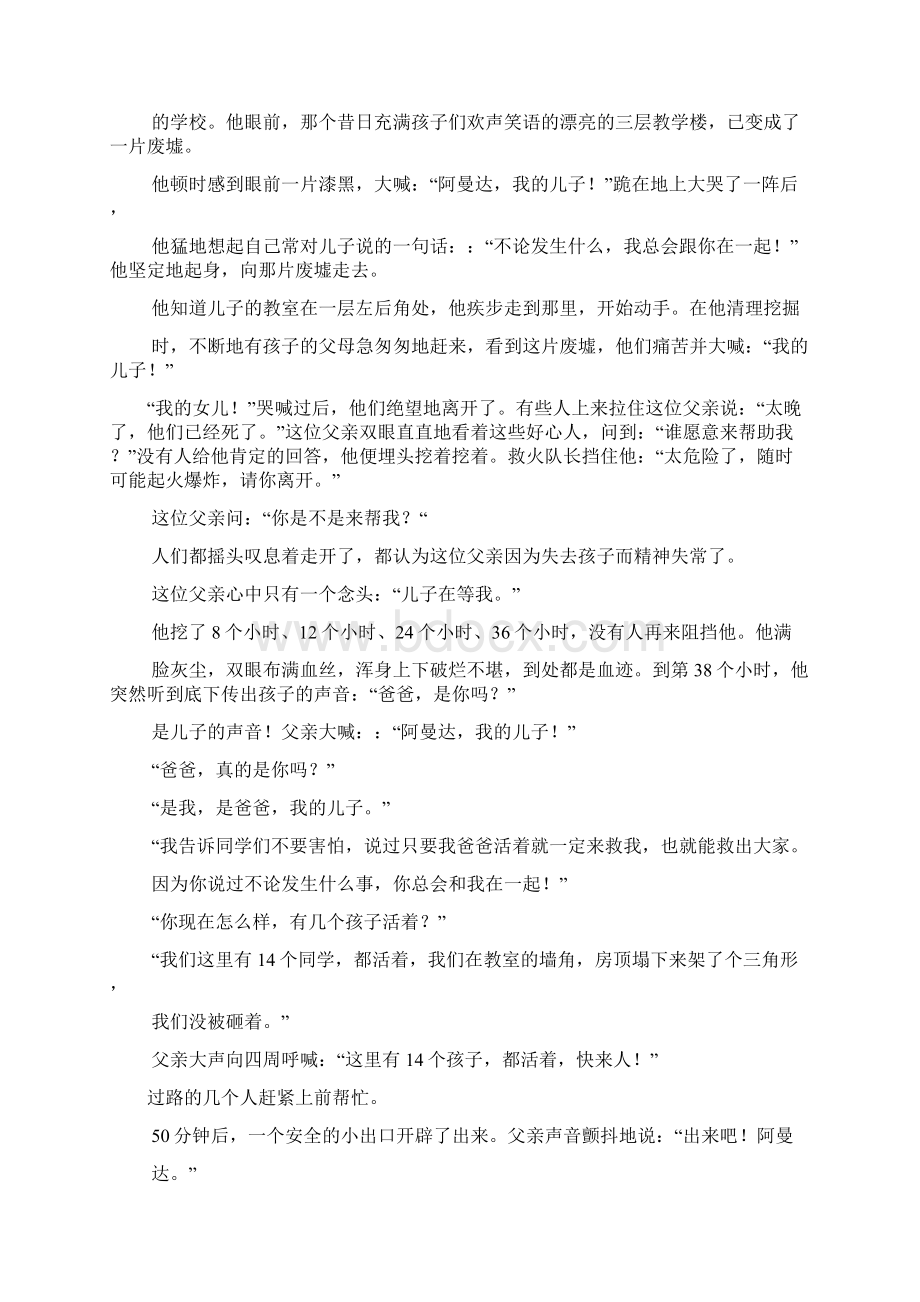 教子无方的阅读答案.docx_第2页